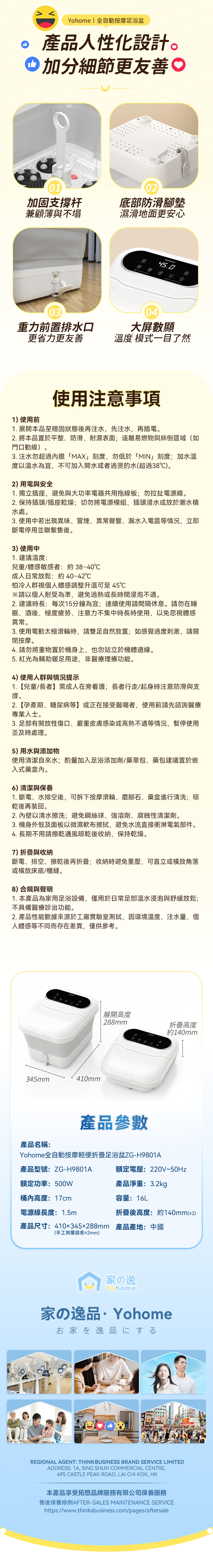 Yohome 3D太極輪智揉全足穴位多防護超大屏易視觸恆溫折疊足浴盆