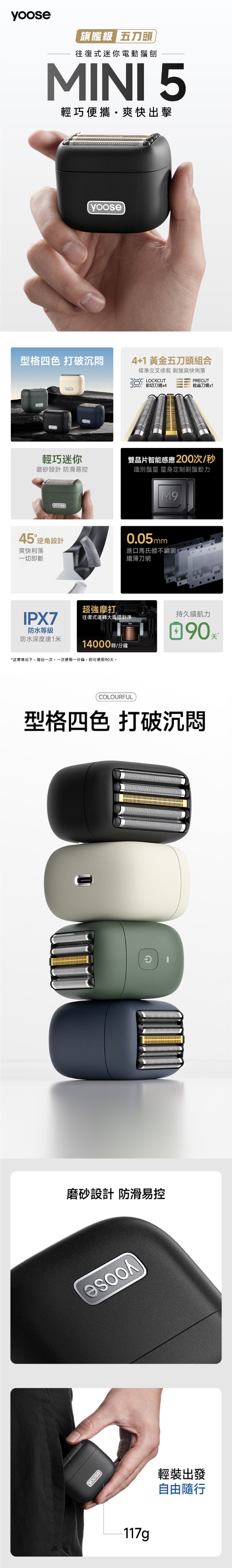 Yoose MINI 5 往復式五刀頭迷你電動鬚刨 - 礦石綠