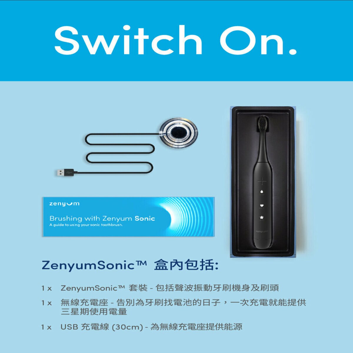 Zenyum 聲波震動 牙刷