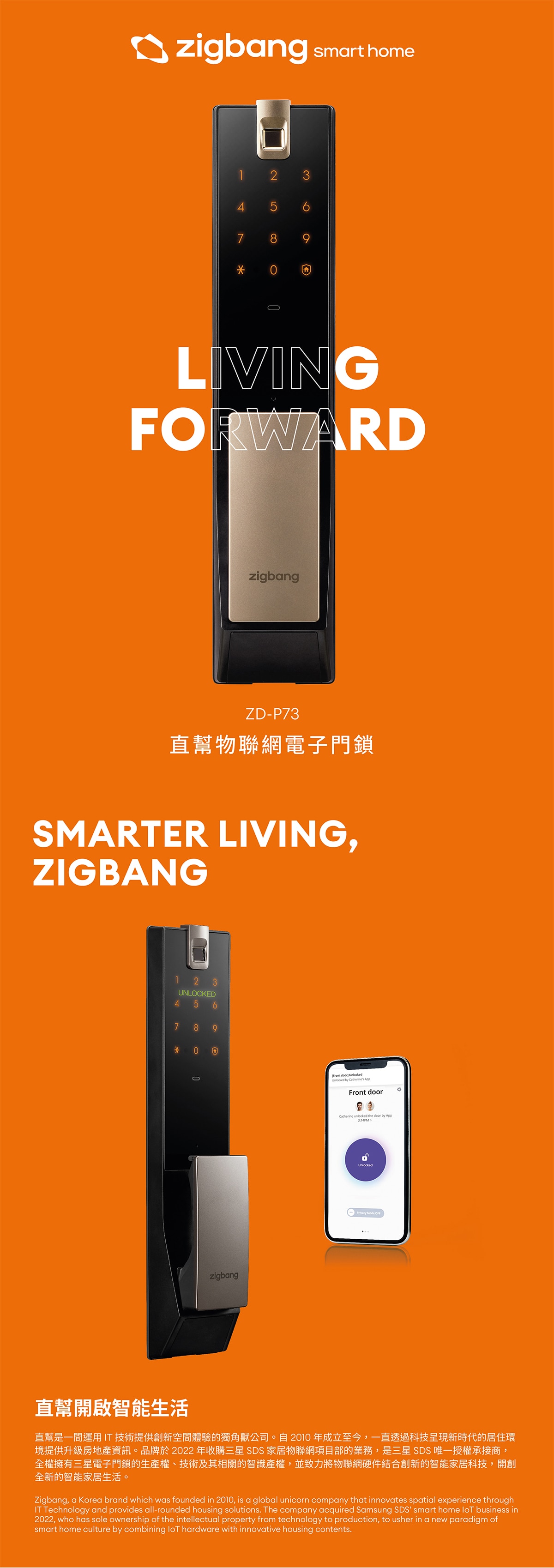 Zigbang ZD-P73 Smart Door Lock
