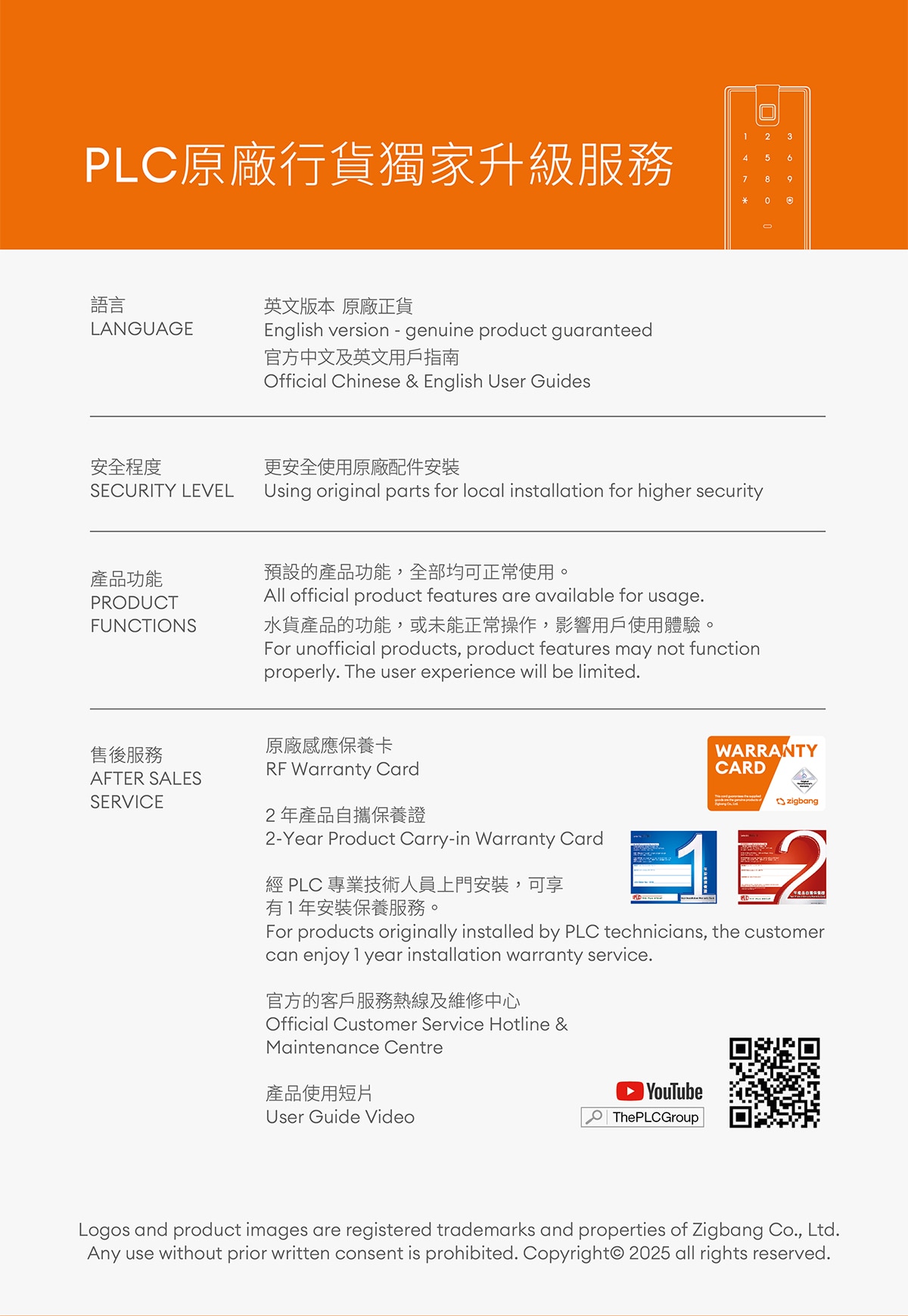 Zigbang ZD-P73 Smart Door Lock