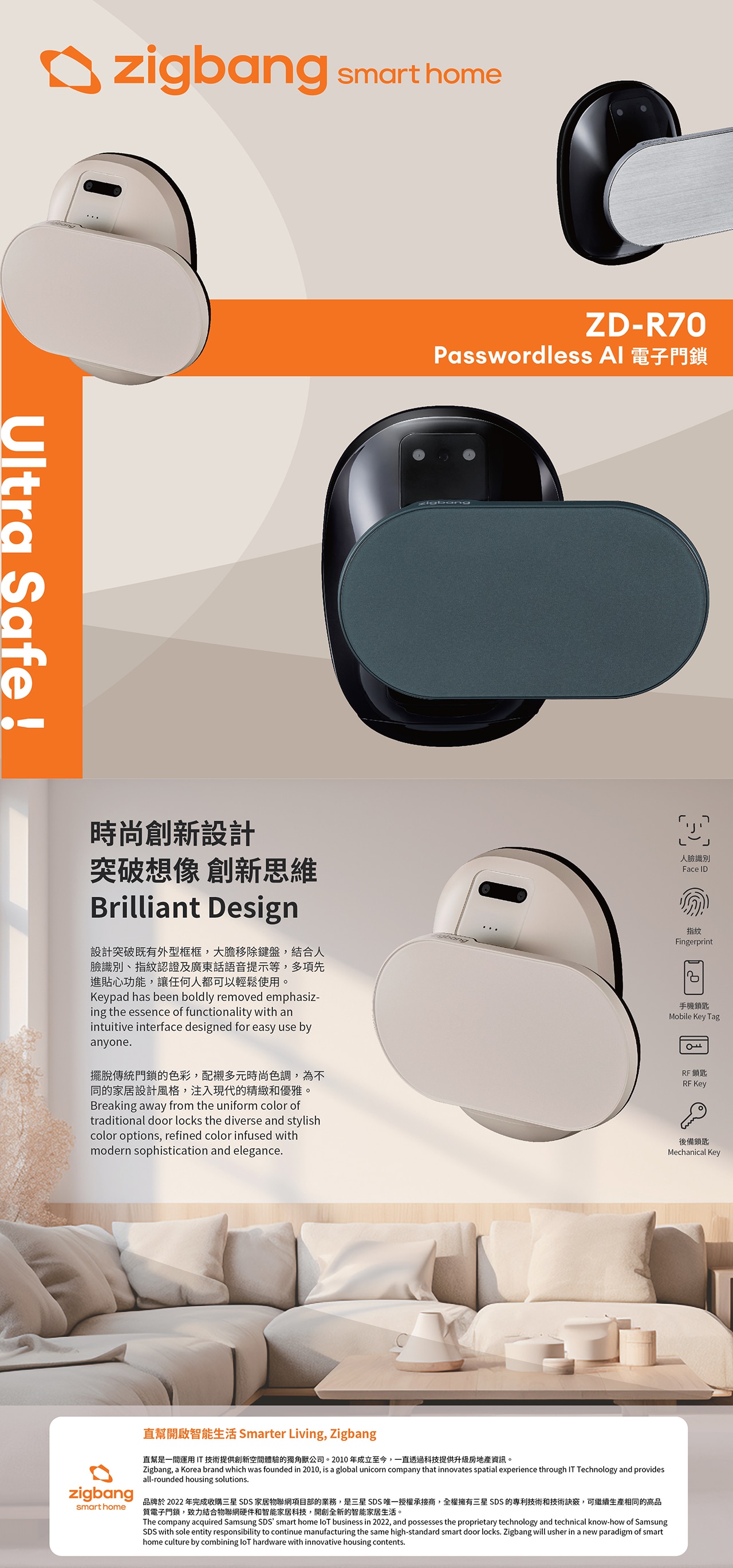 Zigbang Passwordless AI Door Lock ZD-R70