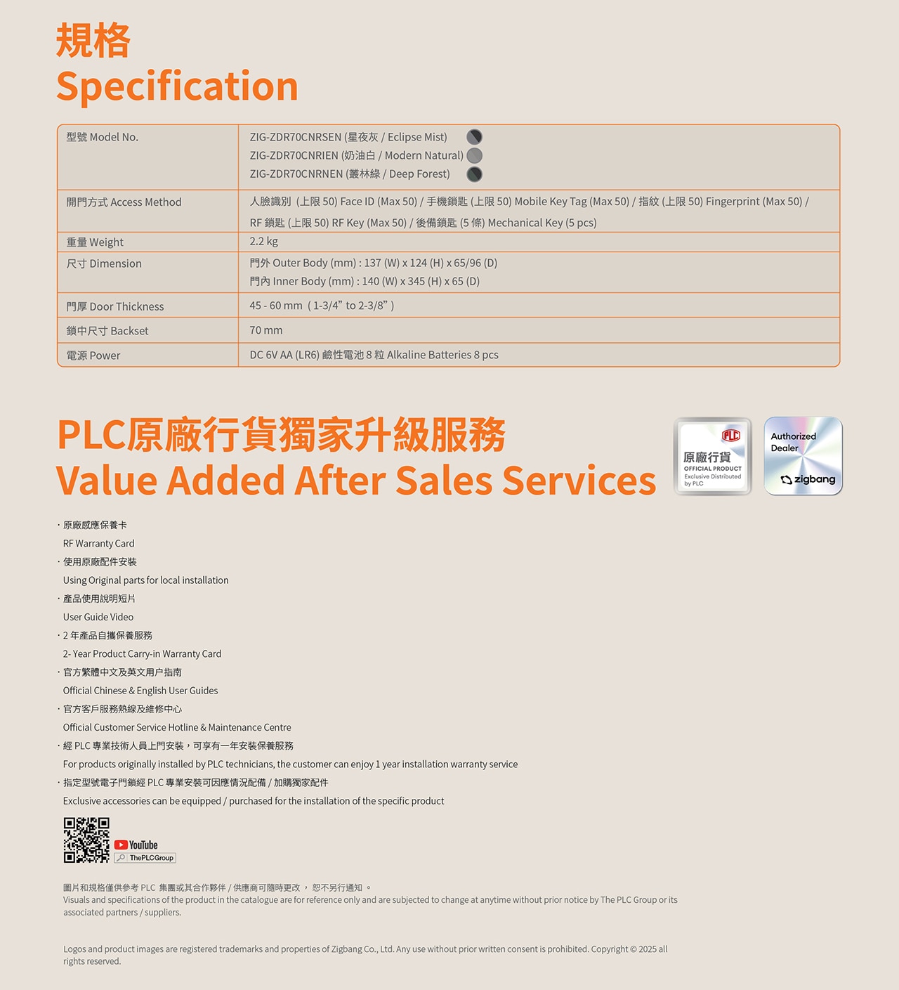 Zigbang Passwordless AI Door Lock ZD-R70