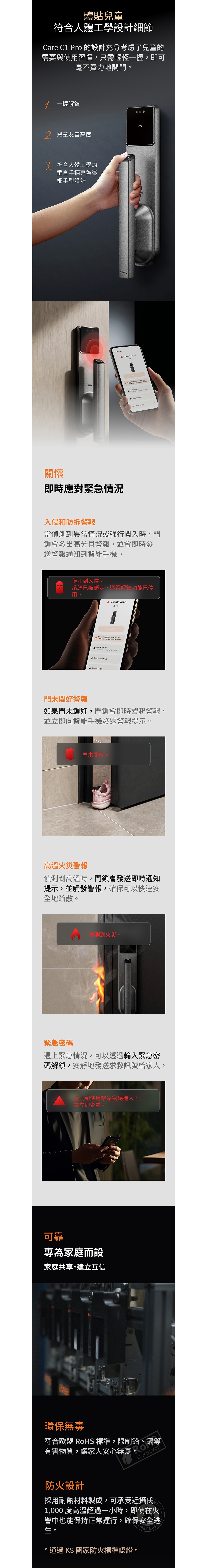 Zigbang Care C1 Pro 電子門鎖 ZD-R71
