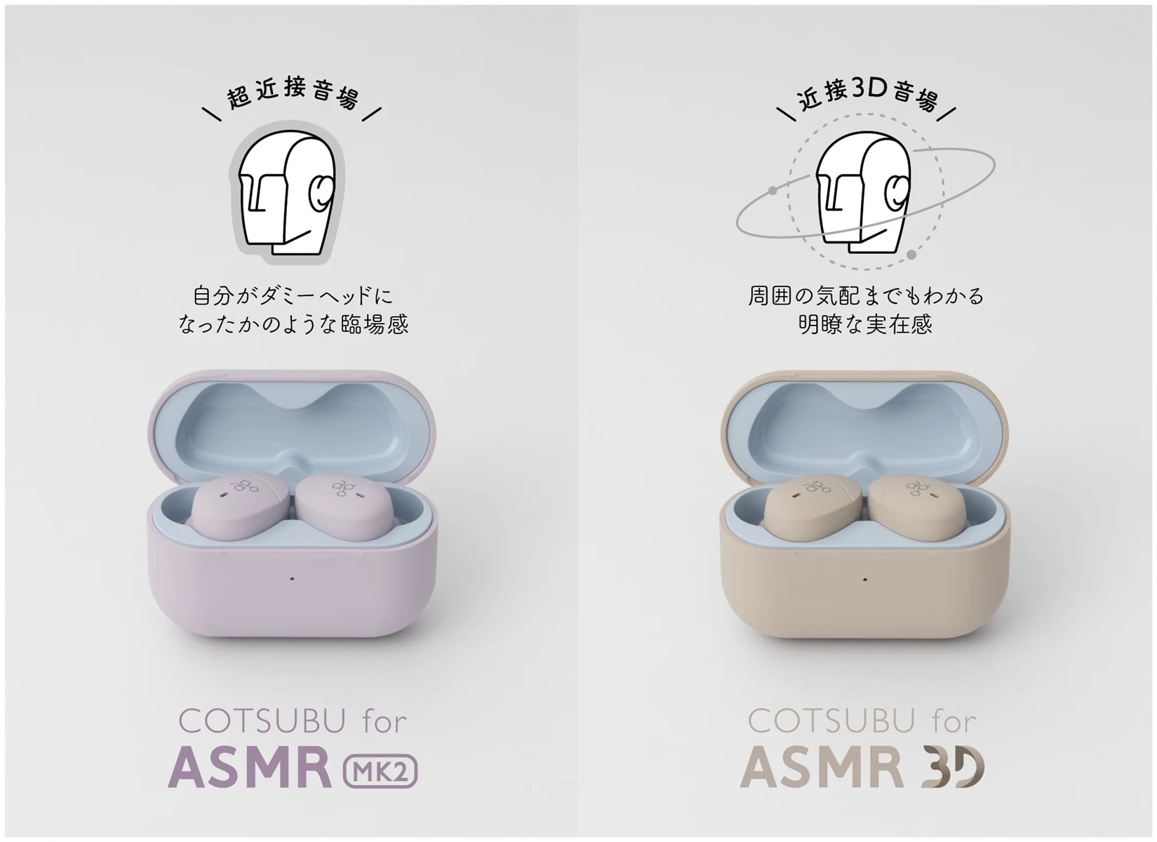 ag COTSUBU for ASMR 3D 耳機