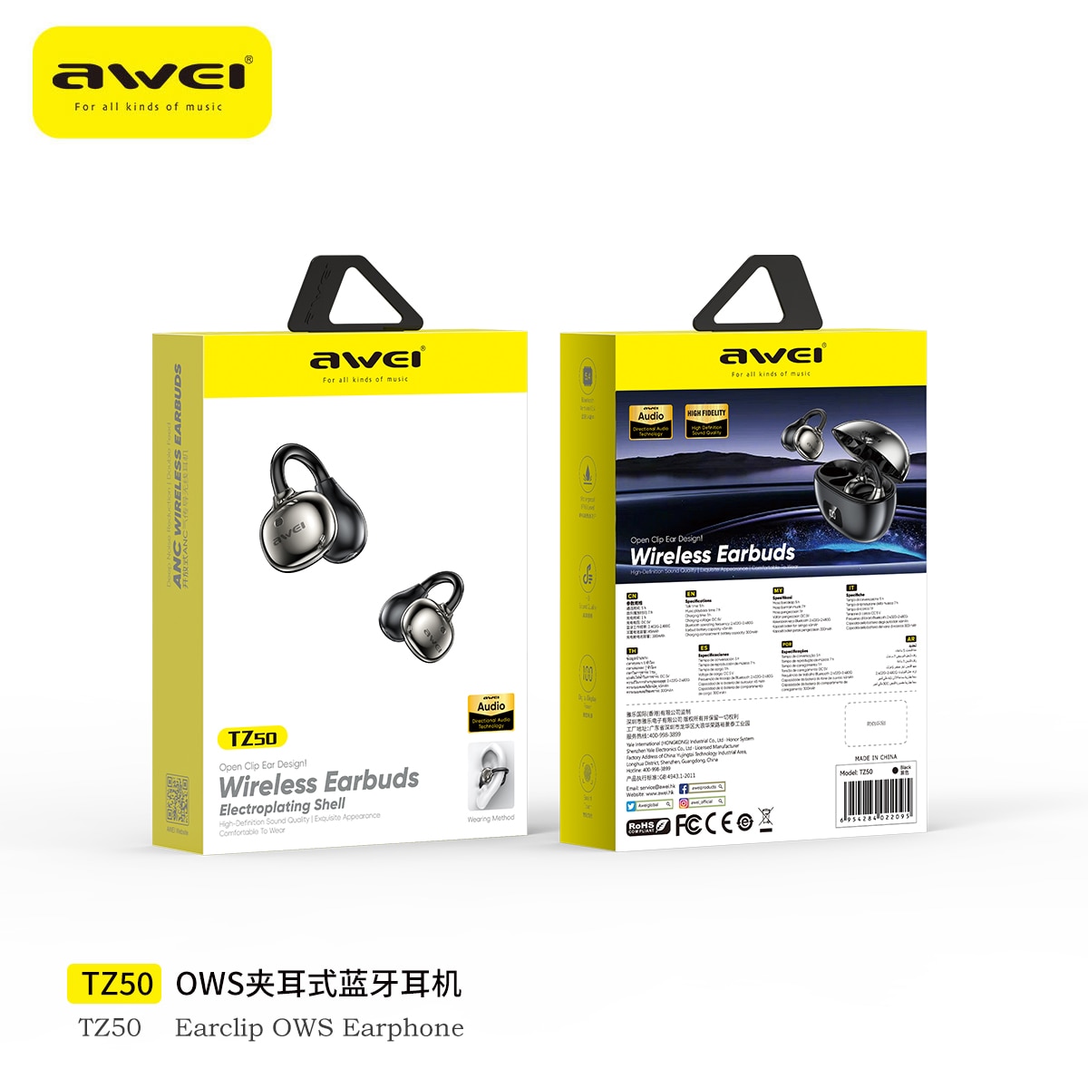 awei TZ50 耳機