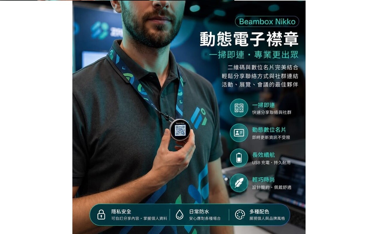 beambox Nikko Dynamic Electronic Badge
