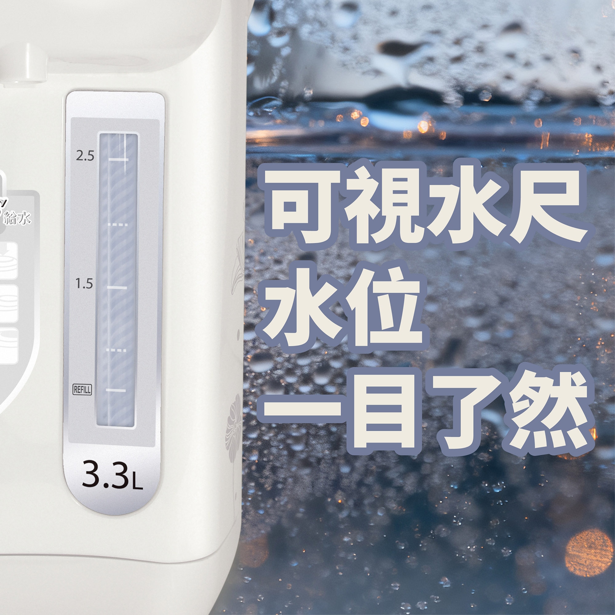 ecHome AP33 3.3公升電熱水瓶保溫功能