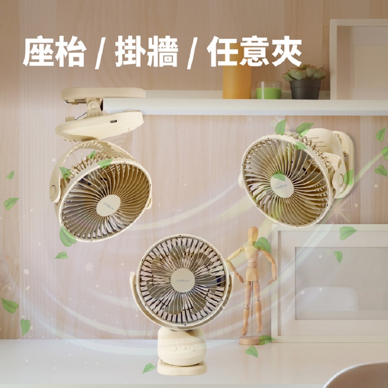 ecHome 億世家 CF1800 6