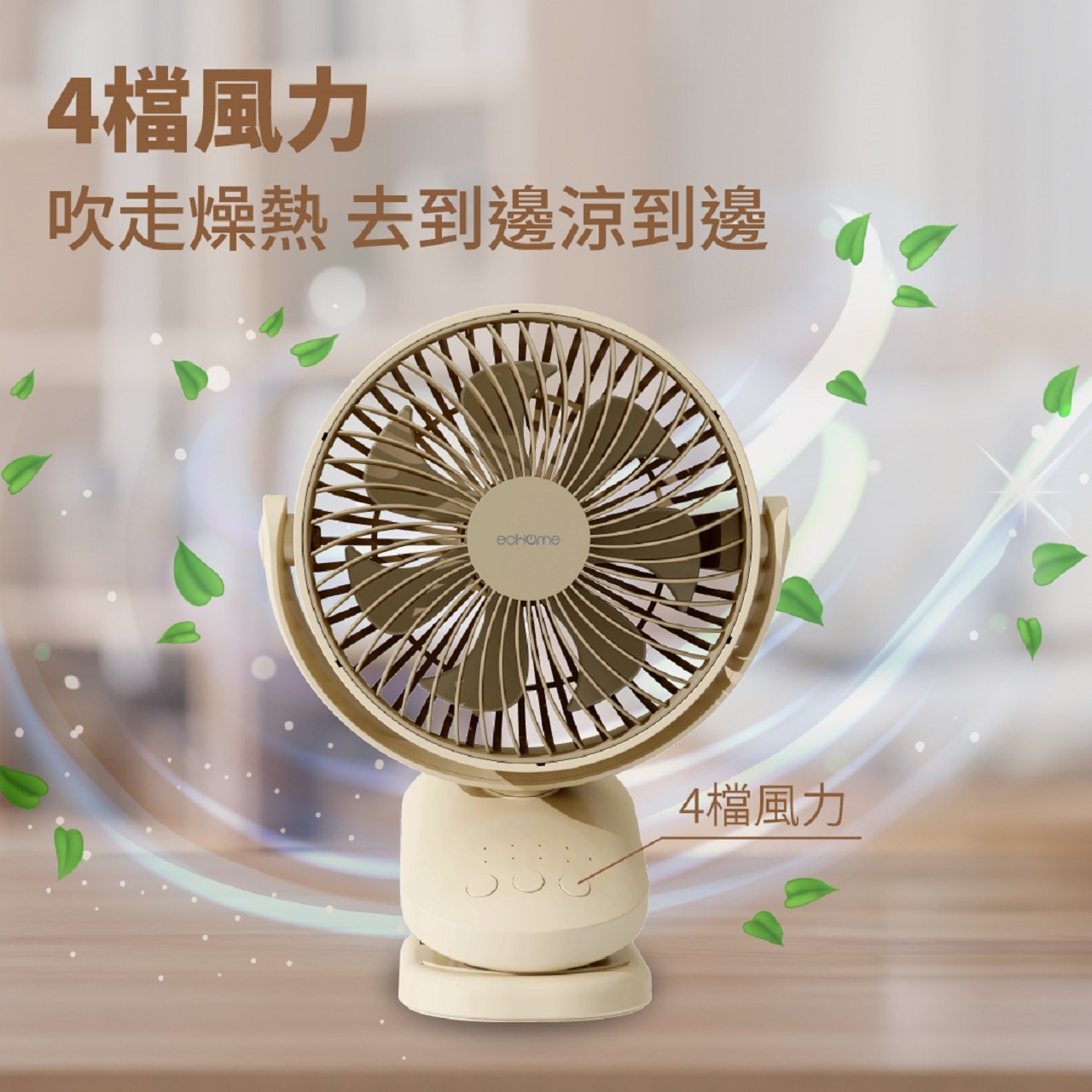 ecHome 億世家 CF1800 6