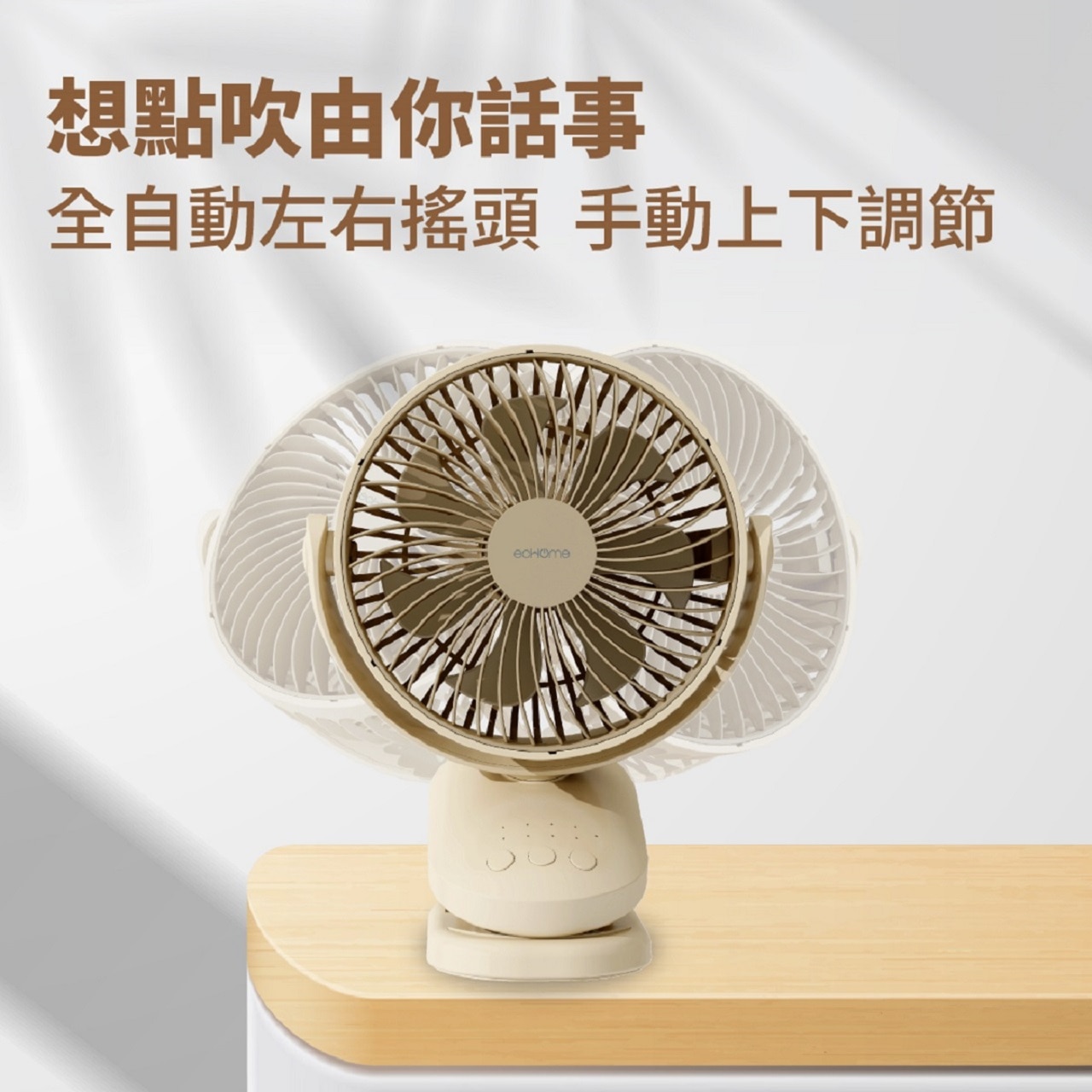 ecHome 億世家 CF1800 6