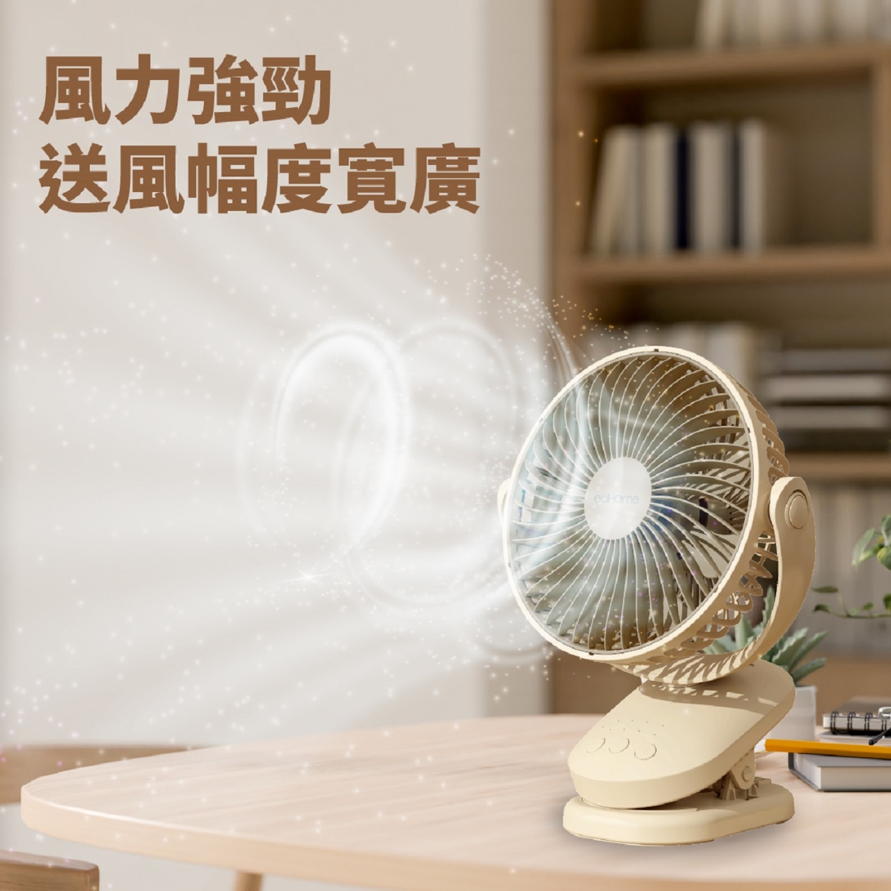 ecHome 億世家 CF1800 6