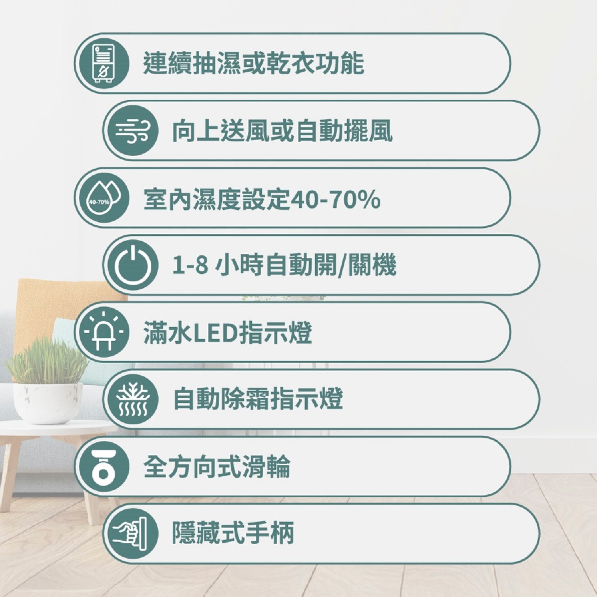ecHome 23L抽濕機 DH231 抽濕機
