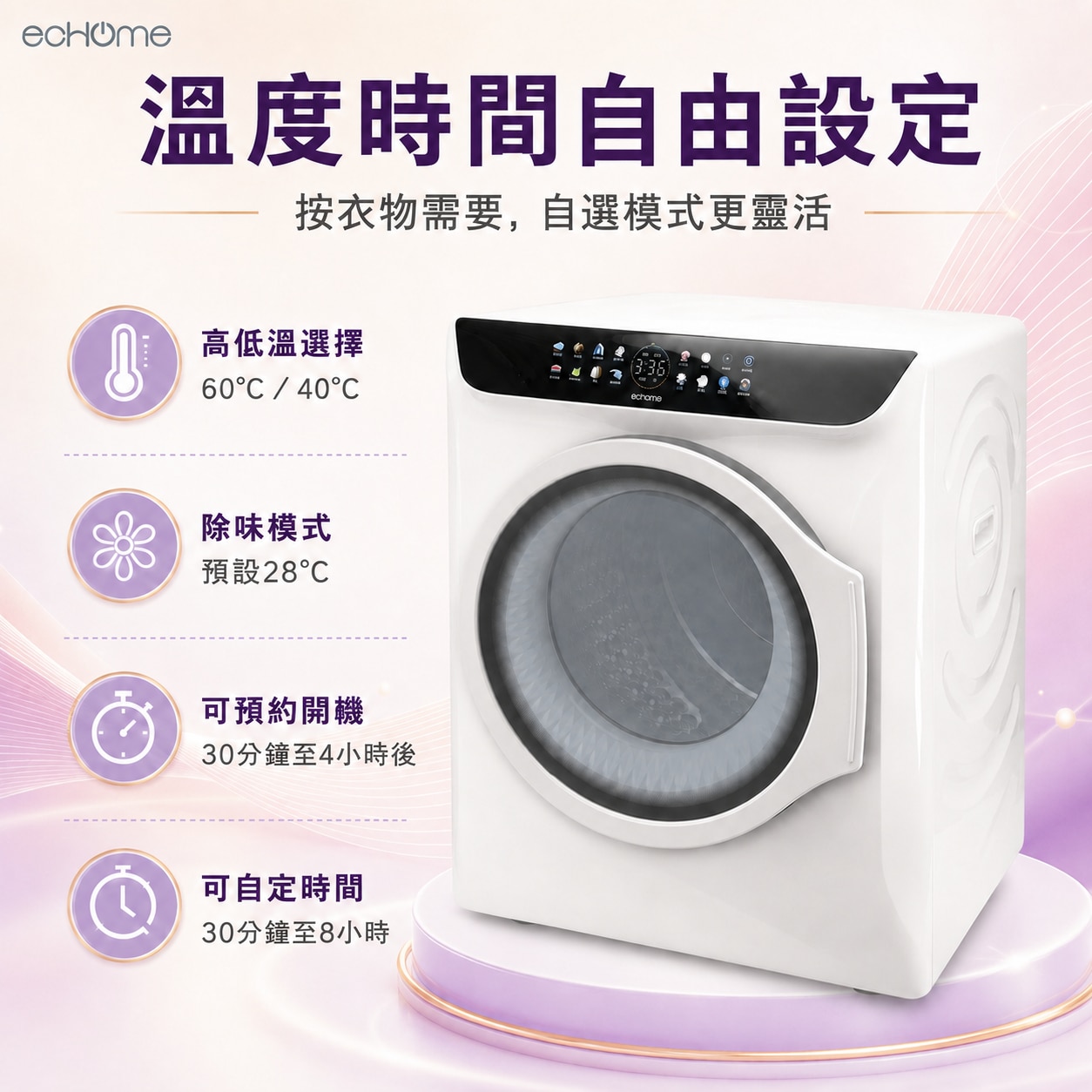 ecHome 億世家 CD1400U 6KG UV暖風乾衣機 乾衣機