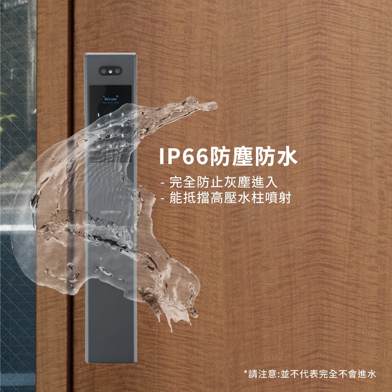 ecHome 億世家 DLFP025 2.5CM超薄(IP66 防水)  智能門鎖