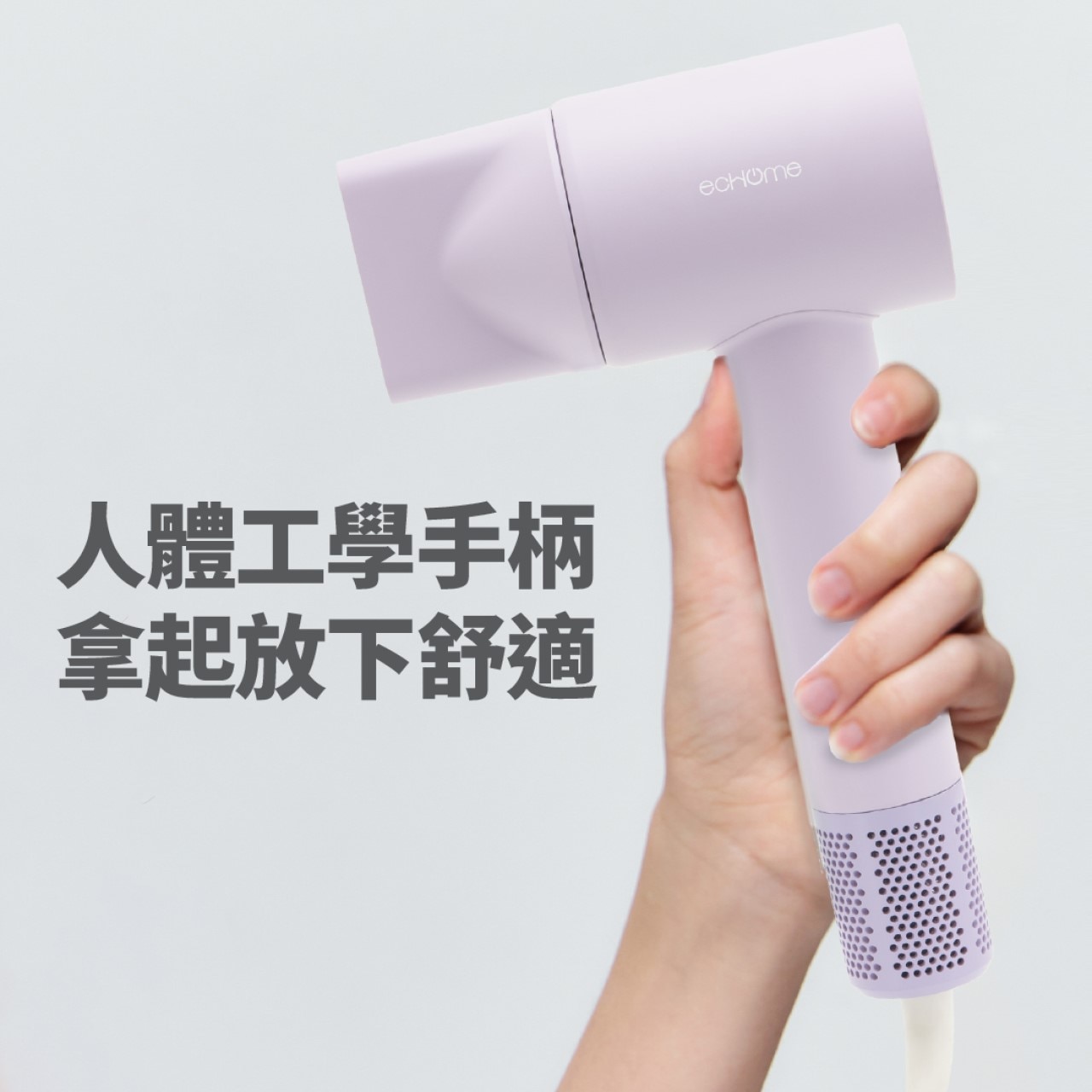 ecHome 億世家 HD1600PR 1600W 高速風筒