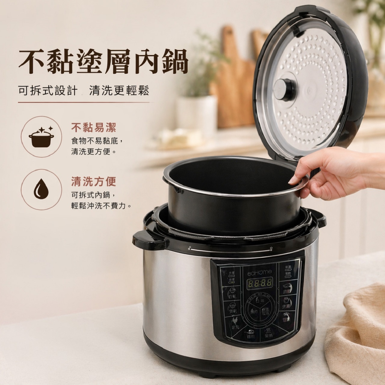 ecHome 億世家 PC5910 5.9L 高速煲