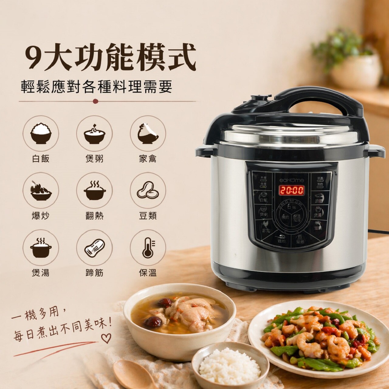 ecHome 億世家 PC5910 5.9L 高速煲