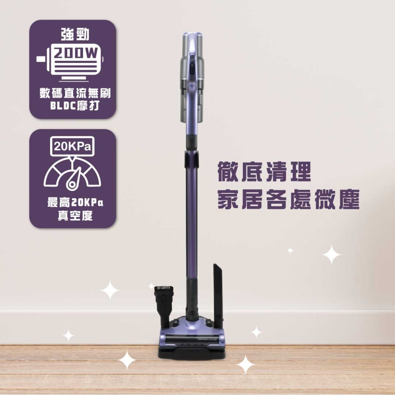ecHome 億世家 VC200R 200W 無線吸塵機連底座