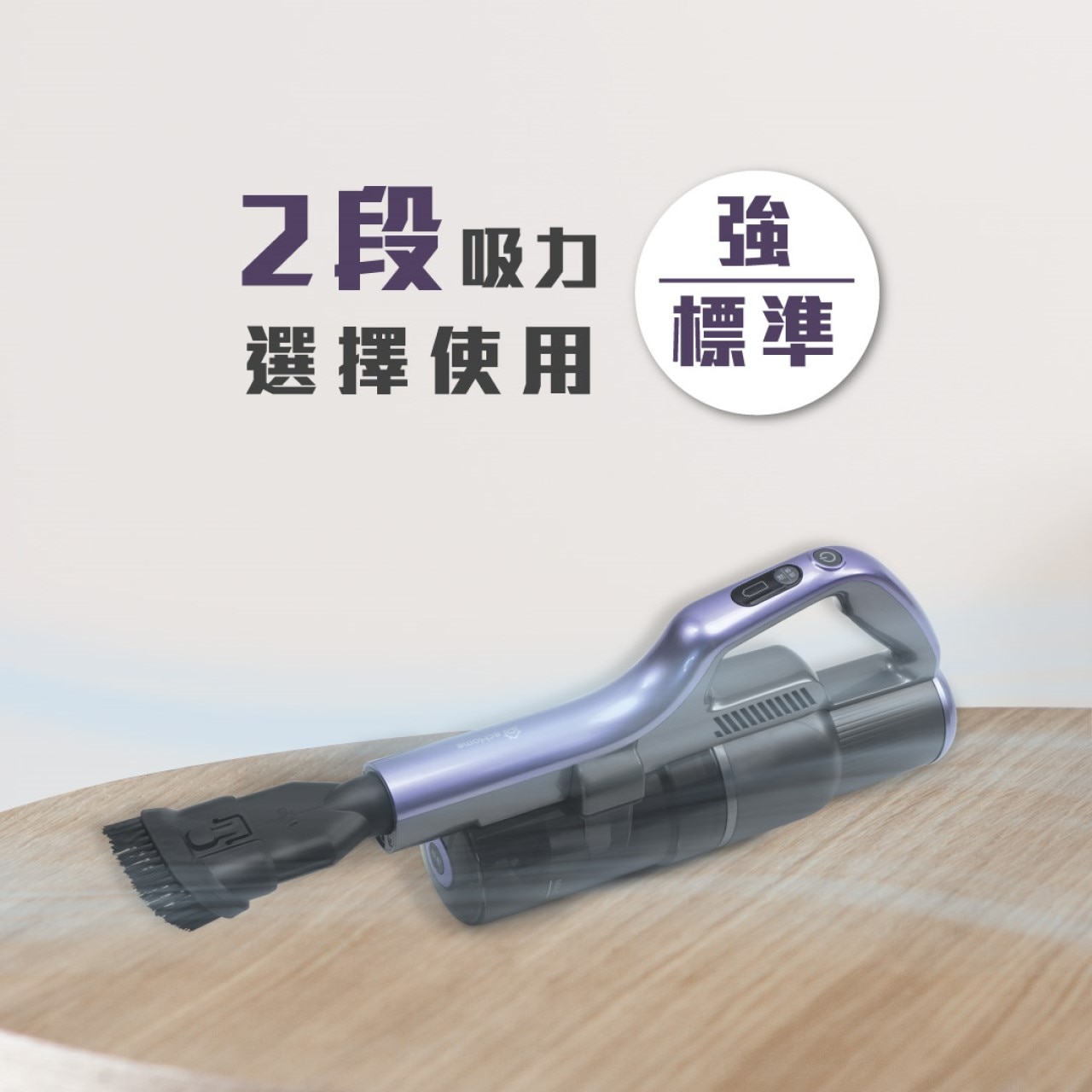 ecHome 億世家 VC200R 200W 無線吸塵機連底座