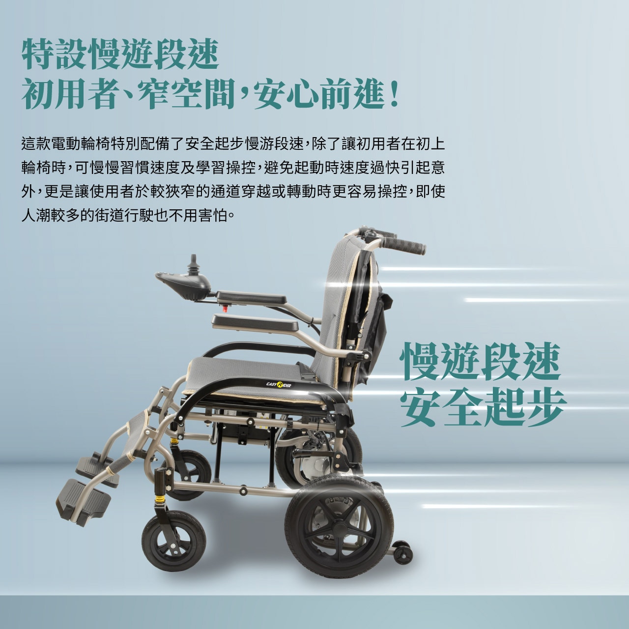 ecHome 可摺疊超輕電動輪椅 WC180