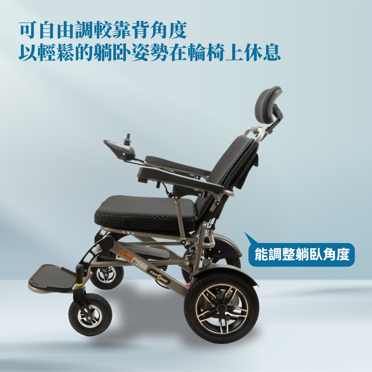 ecHome 電動輪椅 可調校傾斜角度/可摺疊 WC250L