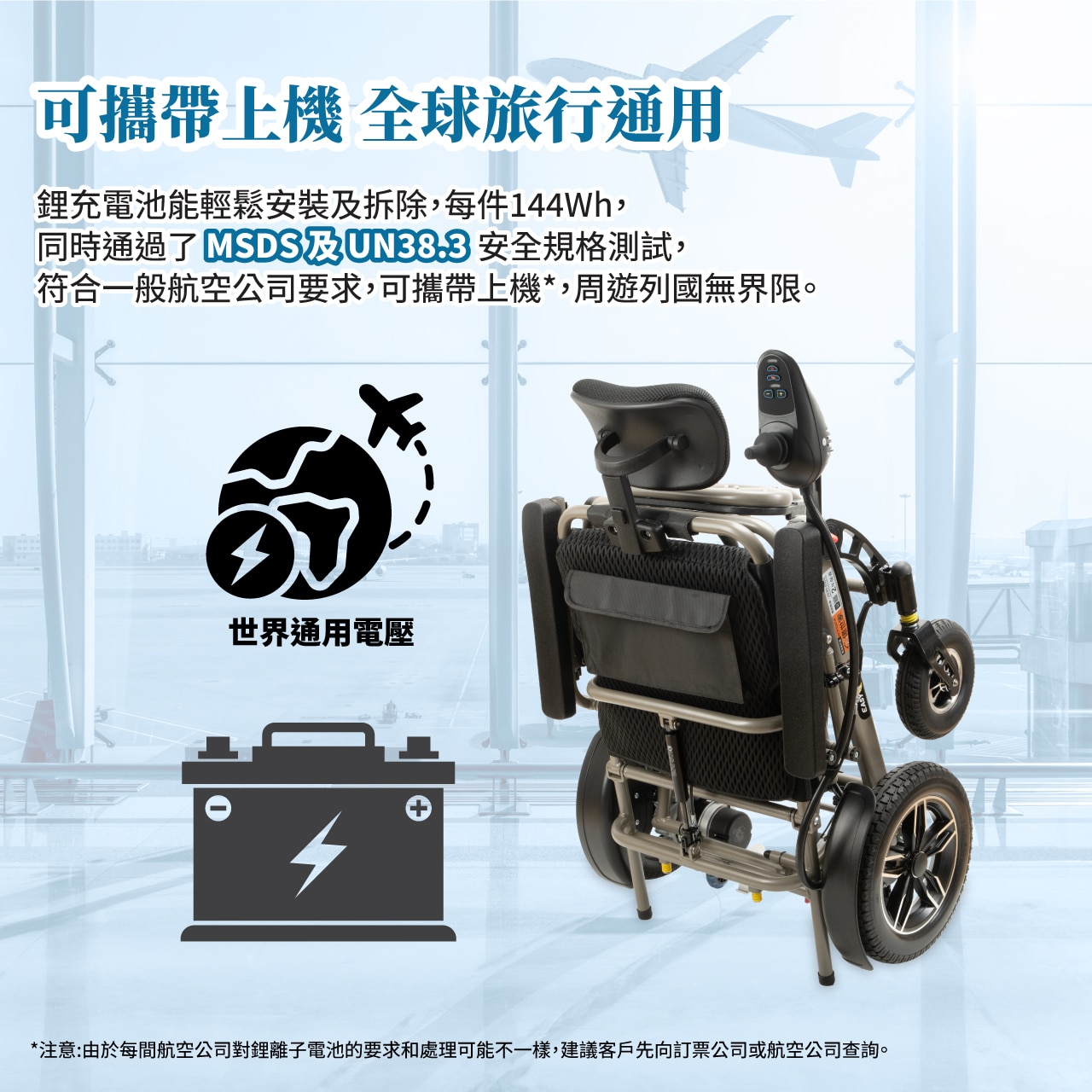 ecHome 電動輪椅 可調校傾斜角度/可摺疊 WC250L