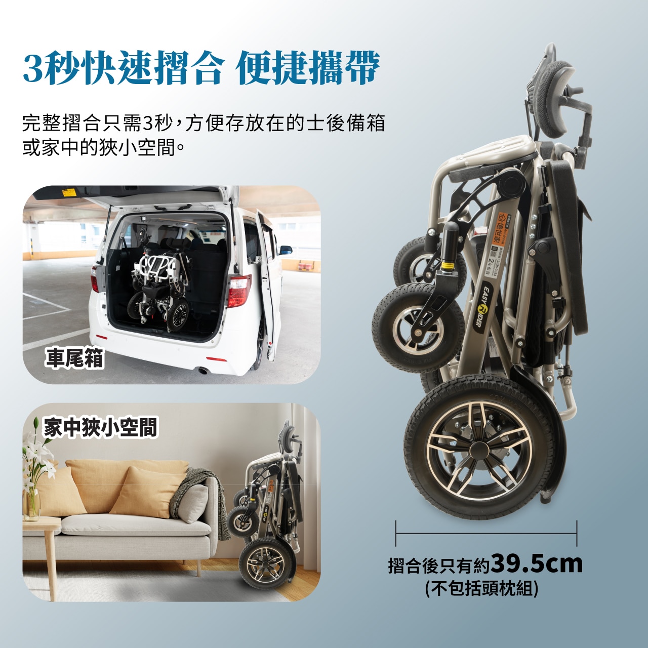 ecHome 電動輪椅 可調校傾斜角度/可摺疊 WC250L