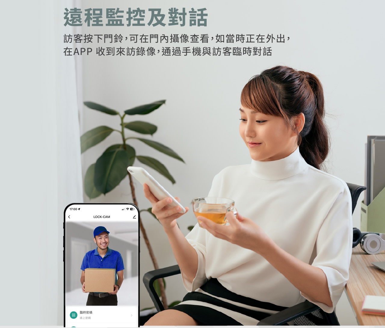 ecHome 億世家 DLFP016 全功能超薄 智能門鎖