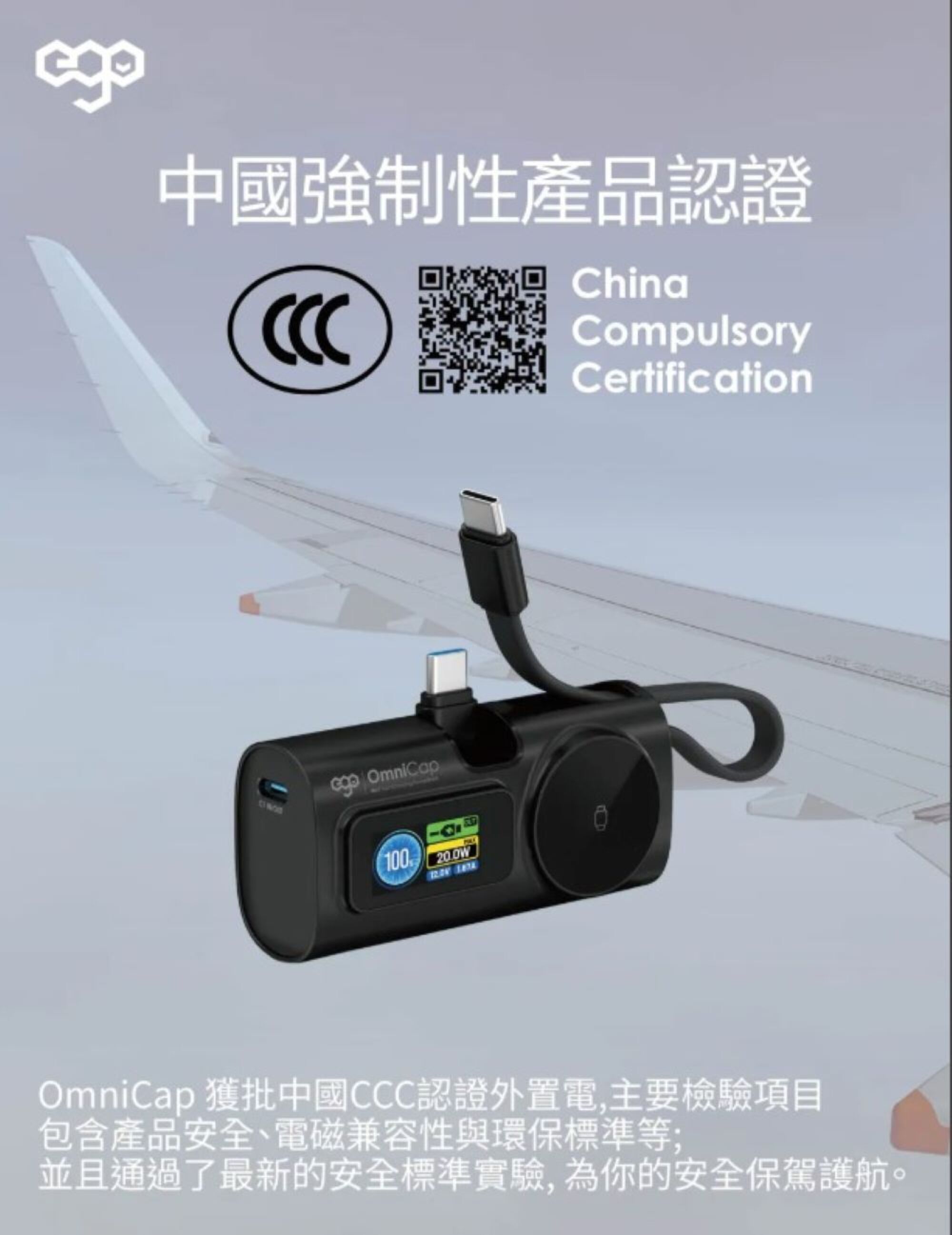 ego OmniCap 5000mAh 4in1 外置電池