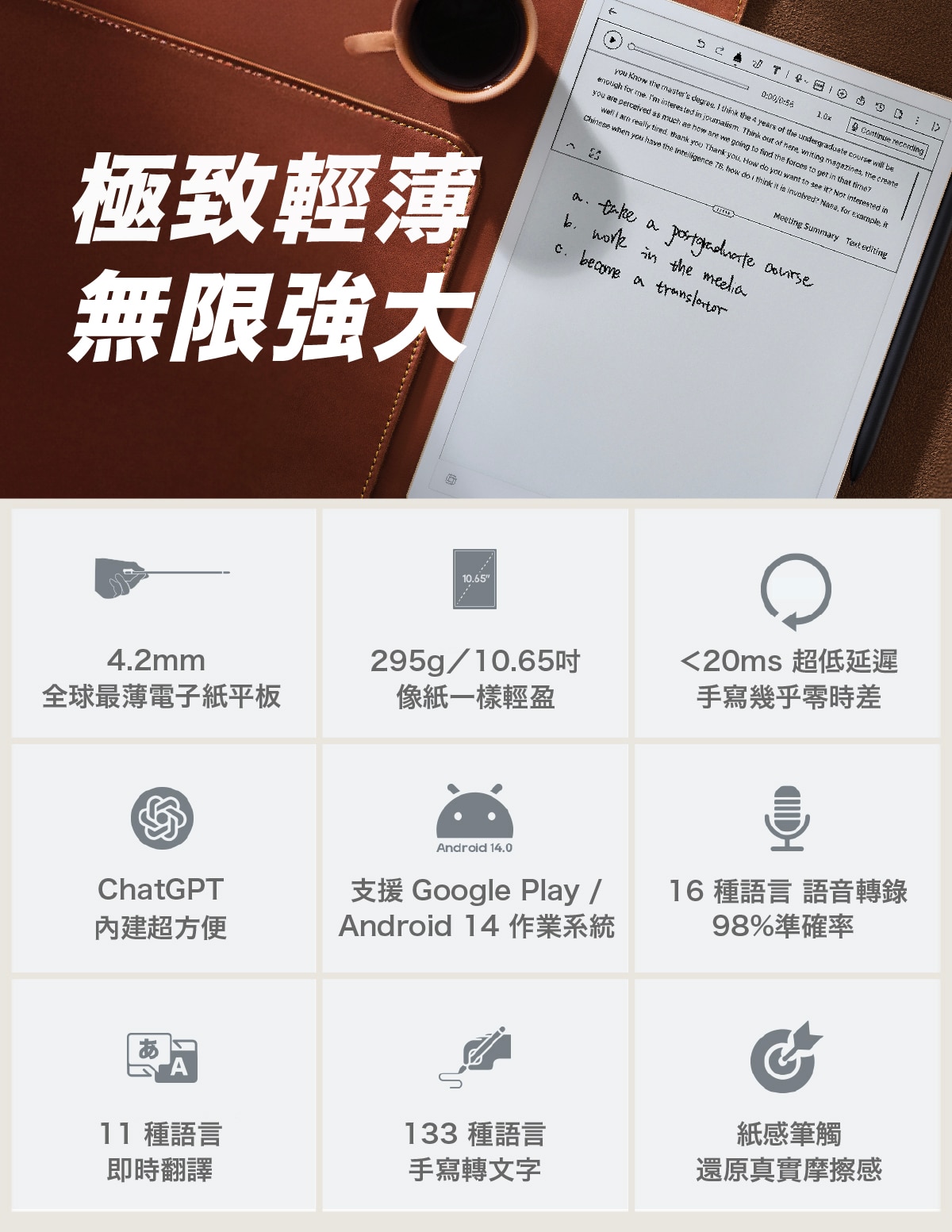 iFLYTEK 訊飛 AINOTE 2智慧筆記本 平板電腦