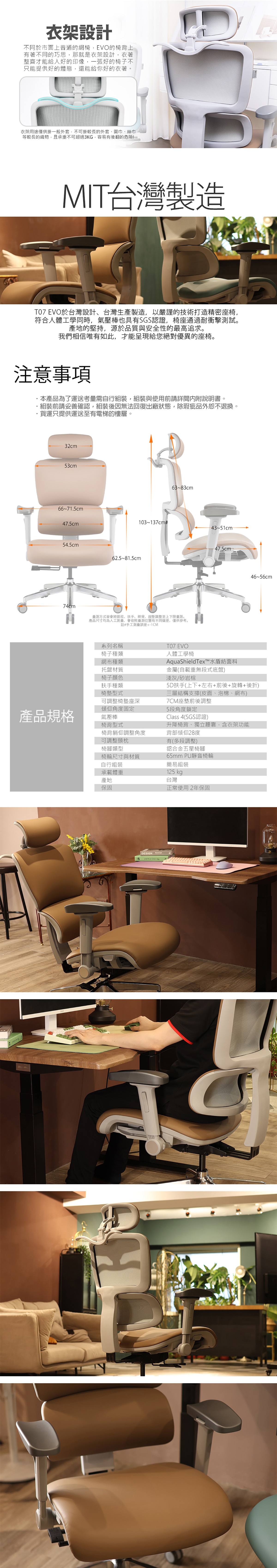 iRocks 艾芮克 T07 EVO 人體工學皮椅 (AquaShieldTex) /電腦椅
