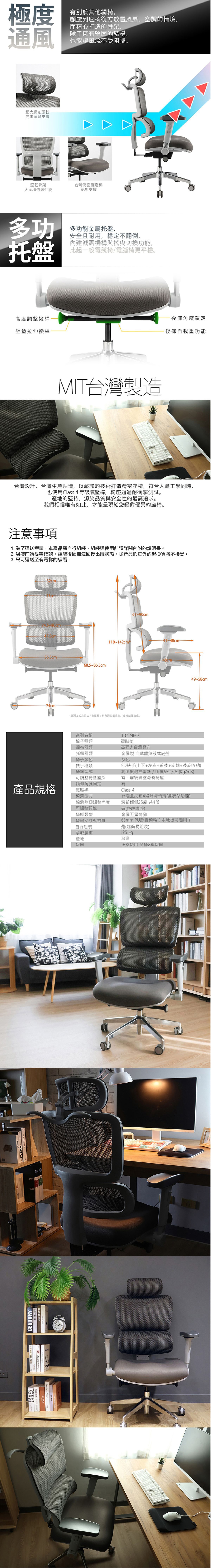 iRocks 艾芮克 T07 Neo 人體工學網椅 (泡棉坐墊款) /電腦椅