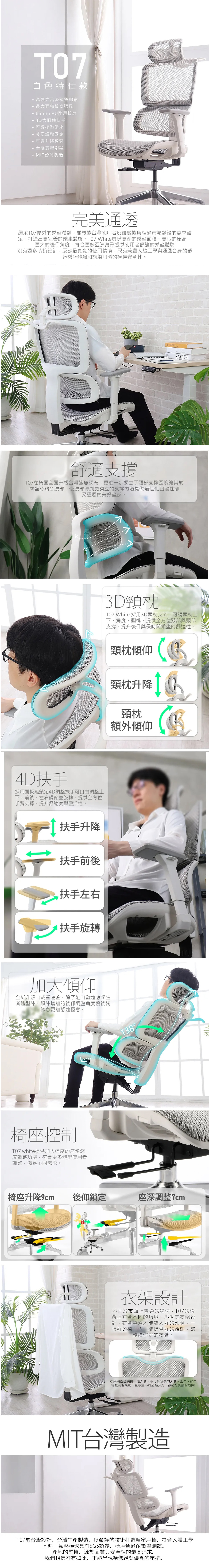iRocks 艾芮克 T07 人體工學網椅 (琥珀白特仕版) /電腦椅