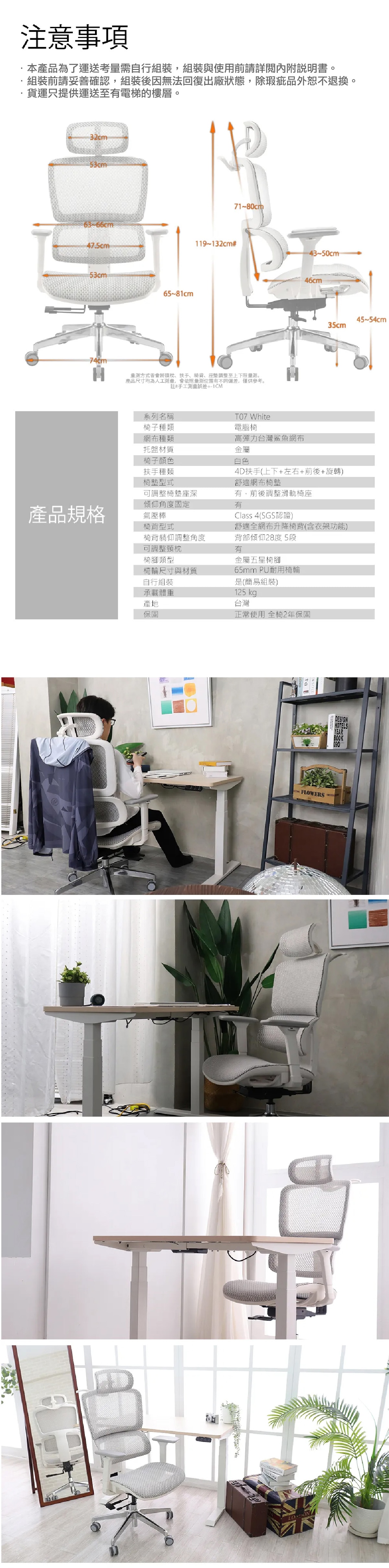 iRocks 艾芮克 T07 人體工學網椅 (琥珀白特仕版) /電腦椅