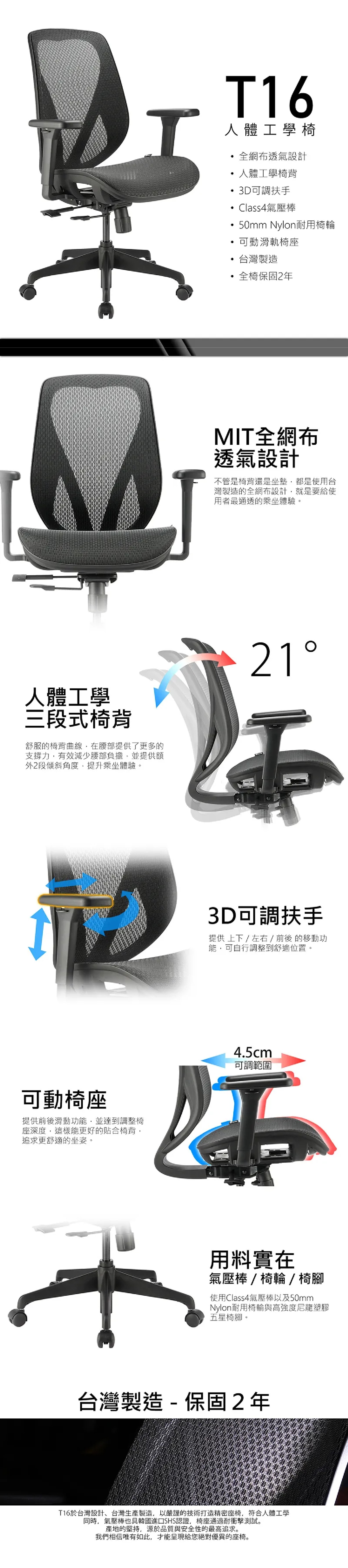 iRocks 艾芮克 T16 人體工學網椅 /電腦椅