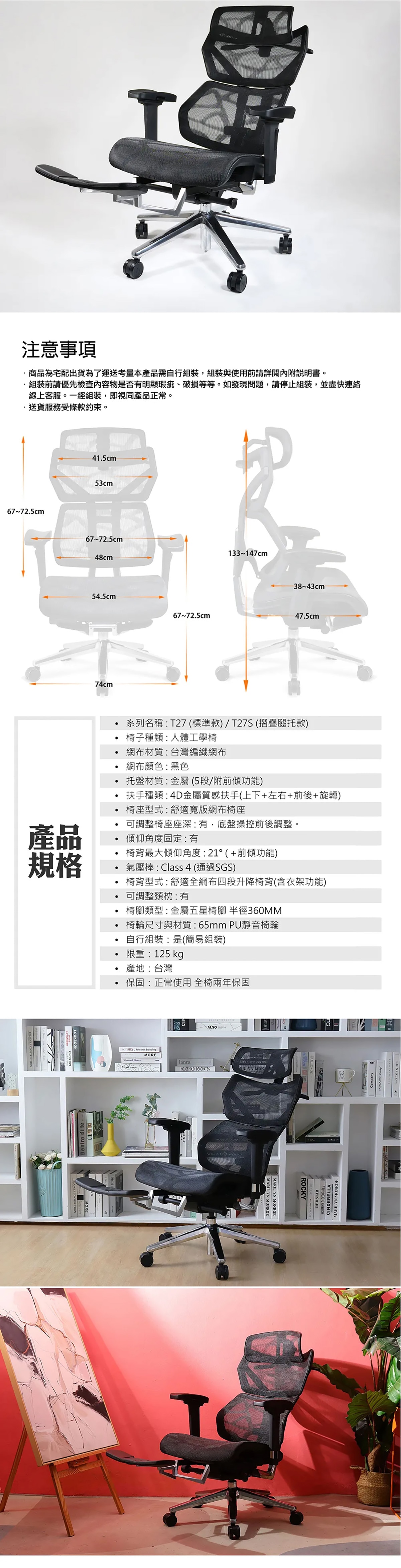 iRocks 艾芮克 T27S 雲岩網人體工學網椅 (摺疊腿托款)