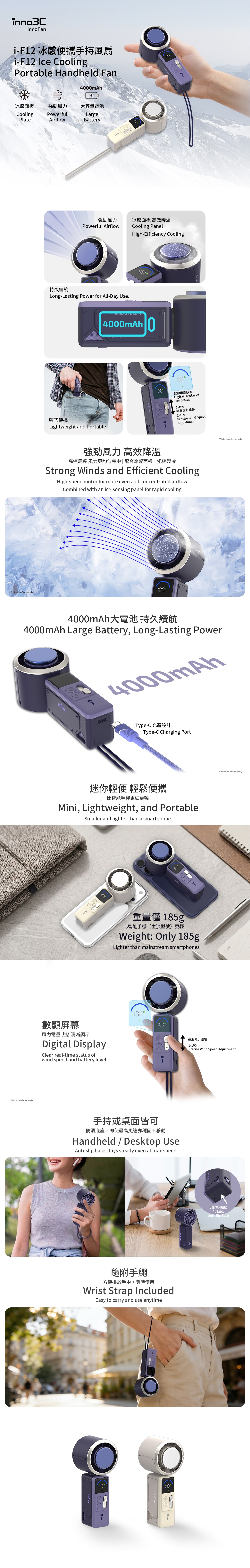 inno3C i-F12 Ice Cooling Portable Handheld Fan Fan