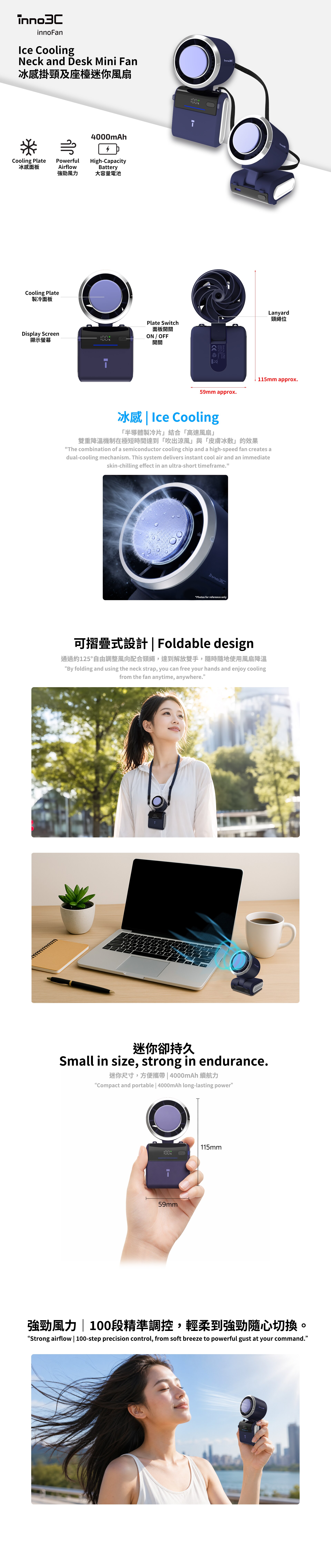 inno3C 創品 i-F13 冰感掛頸座枱迷你風扇 風扇