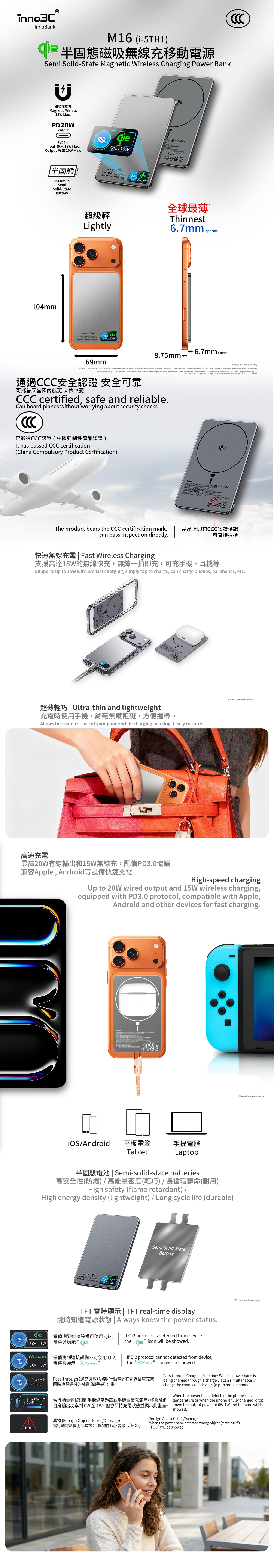 inno3C [CCC QR Code][ CCC 3C Cert.] M16 qi2 Semi-Solid-State Ultra Slim Magnetic Wireless Power Bank 5KmAh