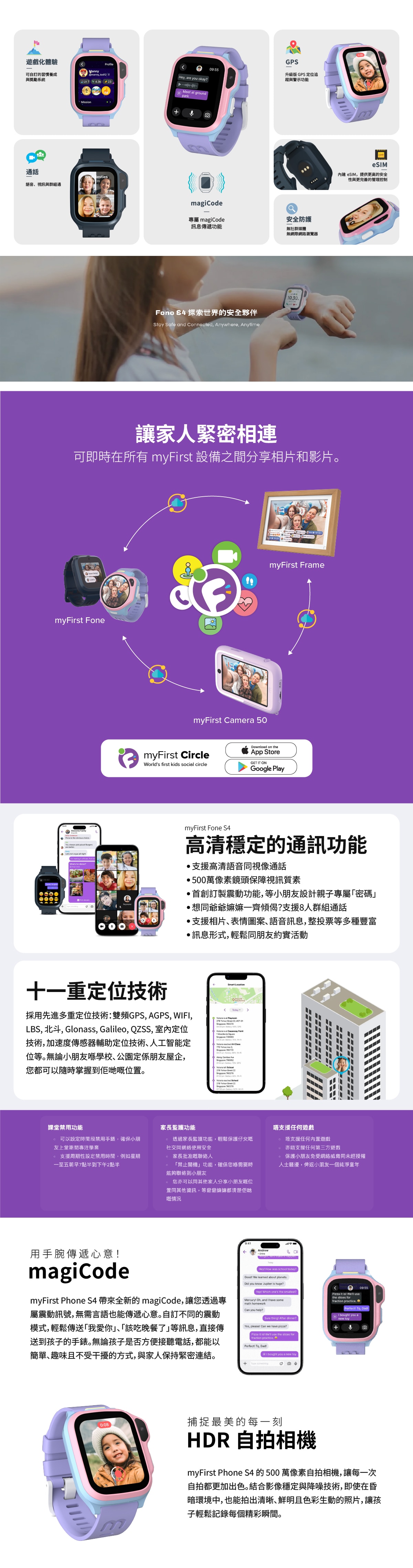 myFirst Fone S4 兒童智能手錶
