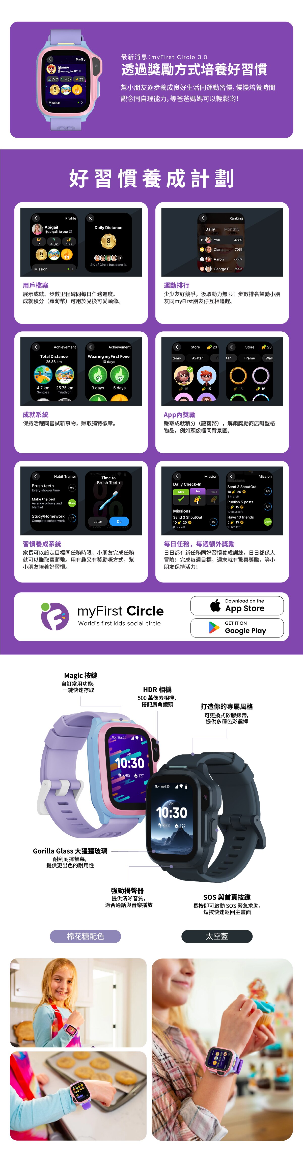 myFirst Fone S4 兒童智能手錶
