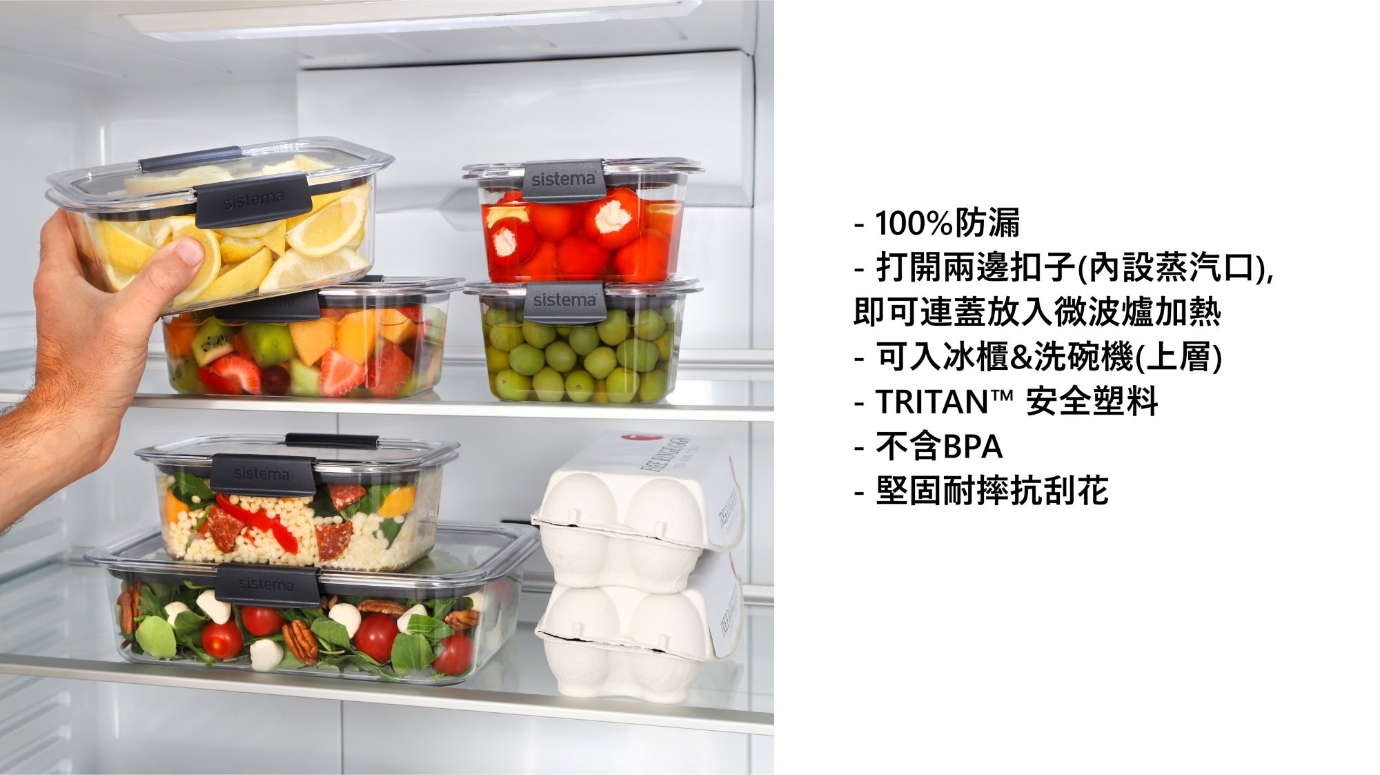 sistema Brilliance 100%防漏保鮮盒 2L
