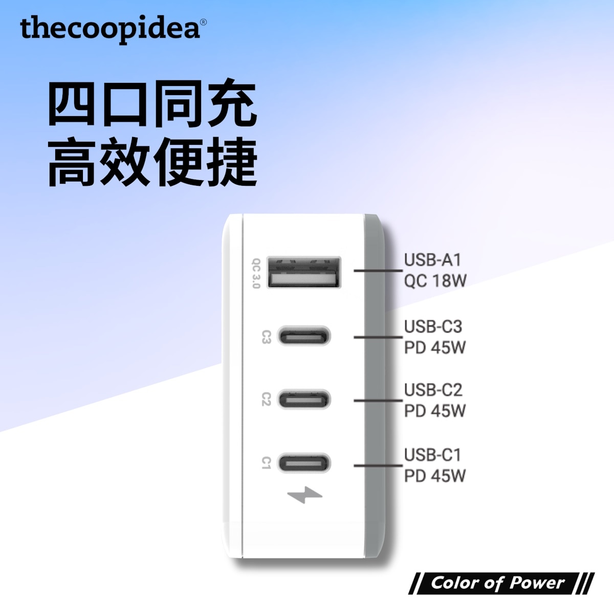 thecoopidea Mini Block 45W GaN PD 充電器