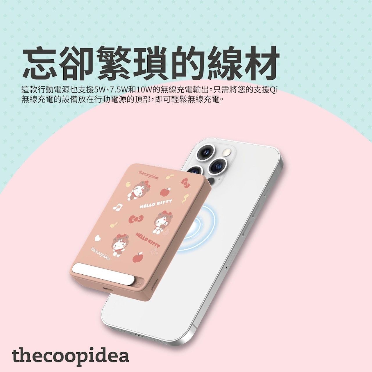 thecoopidea Cinnamoroll STACK+ 5000mAh 磁吸式無線行動電源