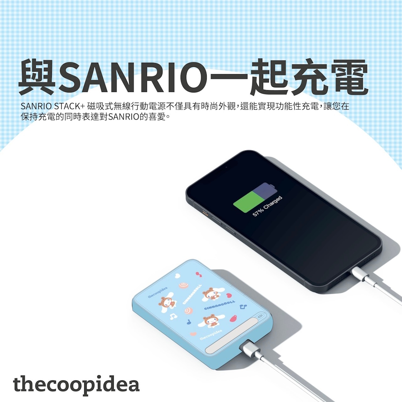 thecoopidea Cinnamoroll STACK+ 5000mAh 磁吸式無線行動電源