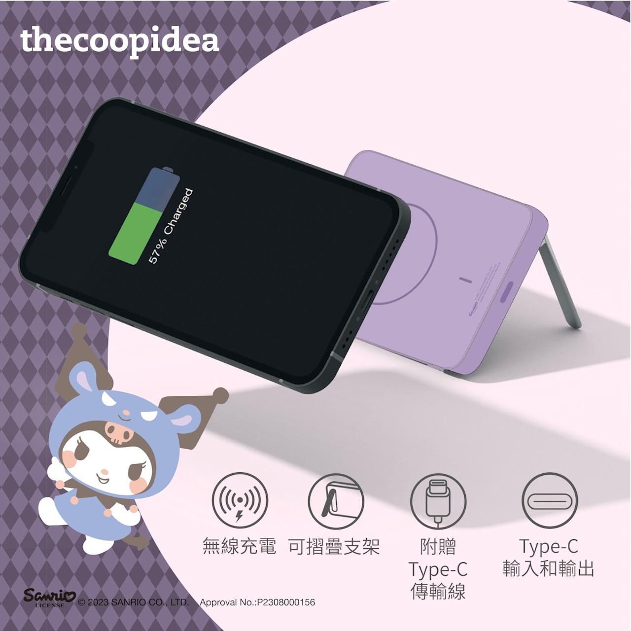 thecoopidea Cinnamoroll STACK+ 5000mAh 磁吸式無線行動電源