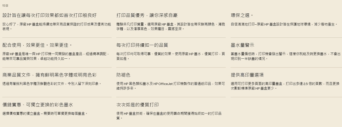 HP 惠普 933XL 黄色墨盒