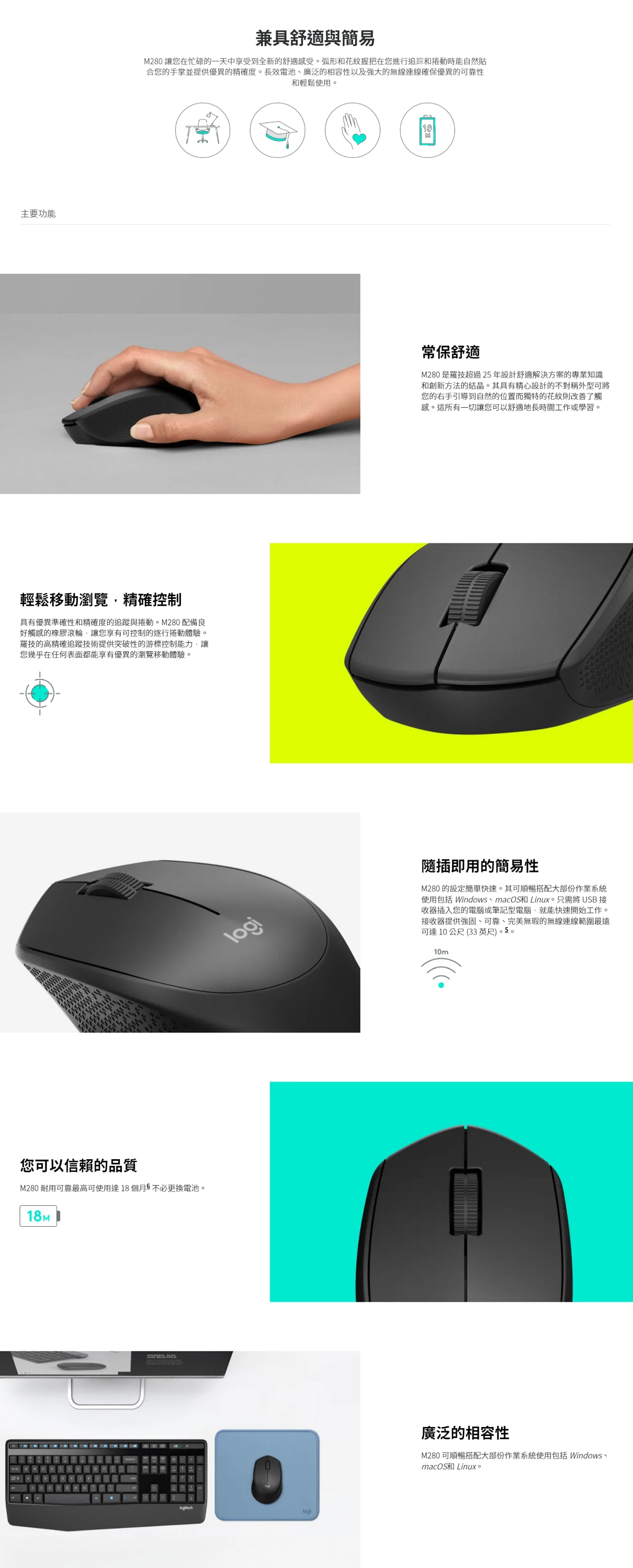 LOGITECH 羅技 Logitech M280 無線滑鼠 - 黑色