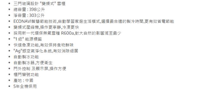 PANASONIC NR-C370GH 303L ECONAVI 3-door Refrigerator (includes unpacking and moving appliance service)